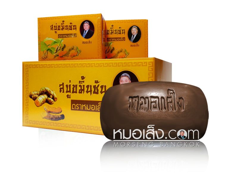 สบู่ขมิ้นชันหมอเส็ง