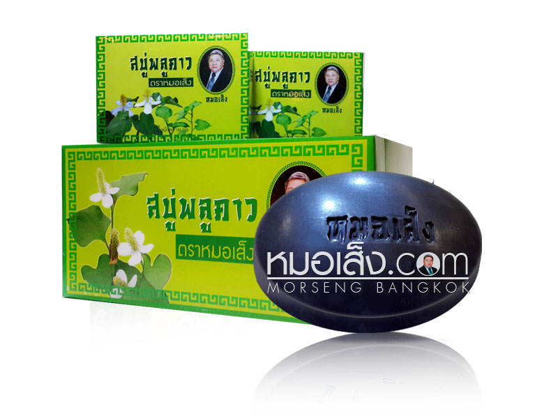 สบู่พลูคาว หมอเส็ง